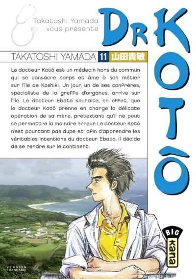 Cover of Volume #11