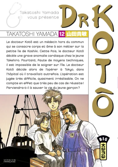 Cover of Volume #12