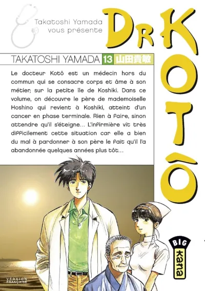 Cover of Volume #13