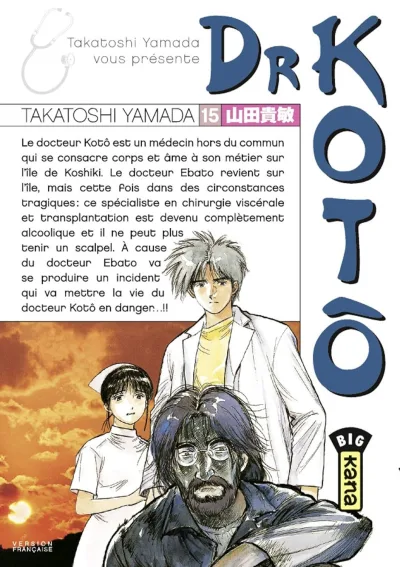 Cover of Volume #15