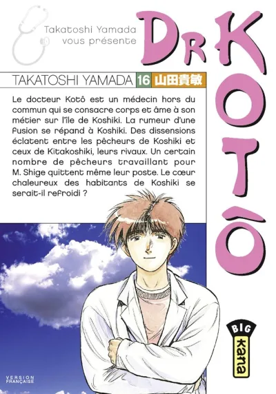 Cover of Volume #16