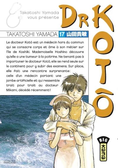Cover of Volume #17