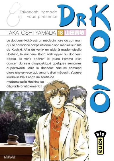 Cover of Volume #18