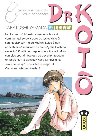 Cover of Volume #19