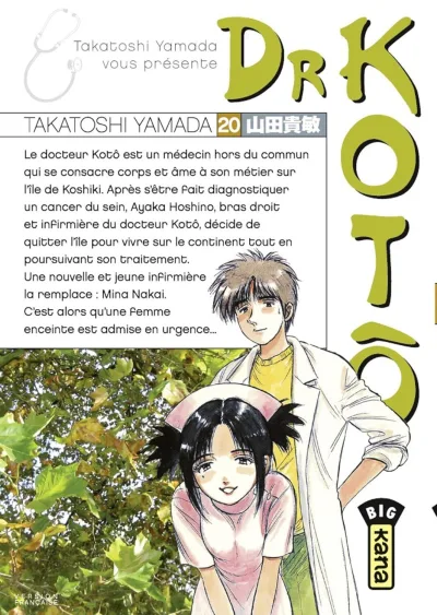 Cover of Volume #20