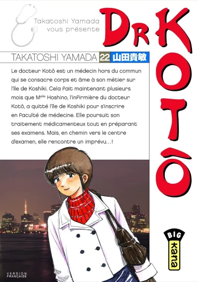 Cover of Volume #22