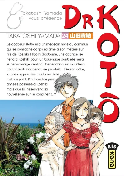 Cover of Volume #24