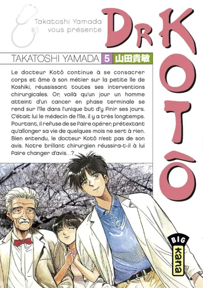 Cover of Volume #5