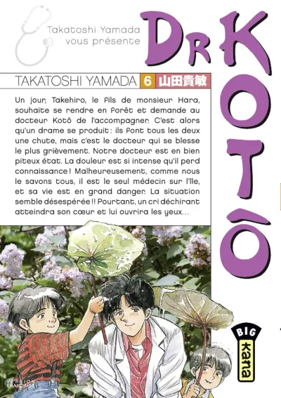 Cover of Volume #6