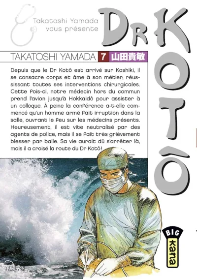 Cover of Volume #7