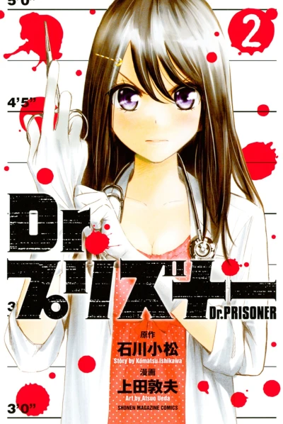 Cover of Vol. 2