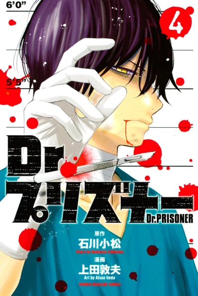 Cover of Vol. 4