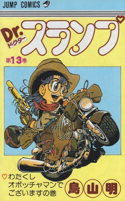 Cover of Vol. 13