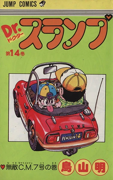 Cover of Vol. 14