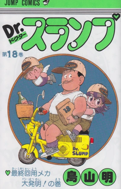 Cover of Vol. 18