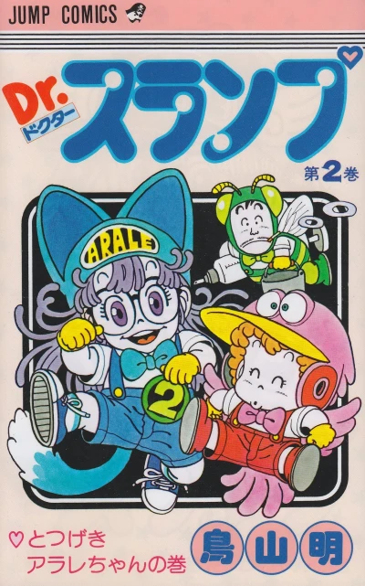 Cover of Vol. 2