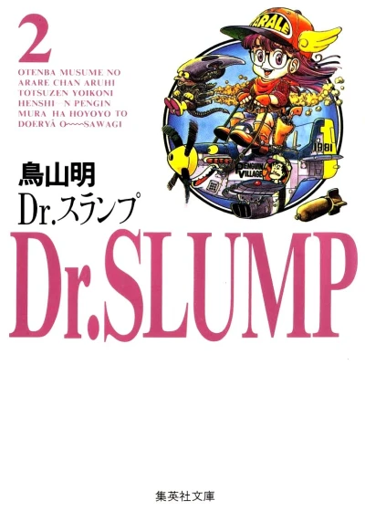 Cover of Vol. 2