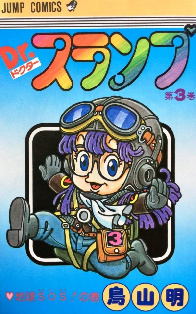 Cover of Vol. 3