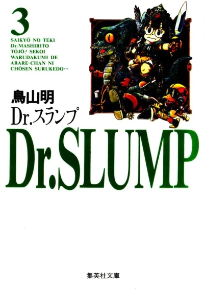 Cover of Vol. 3