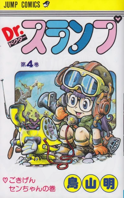 Cover of Vol. 4