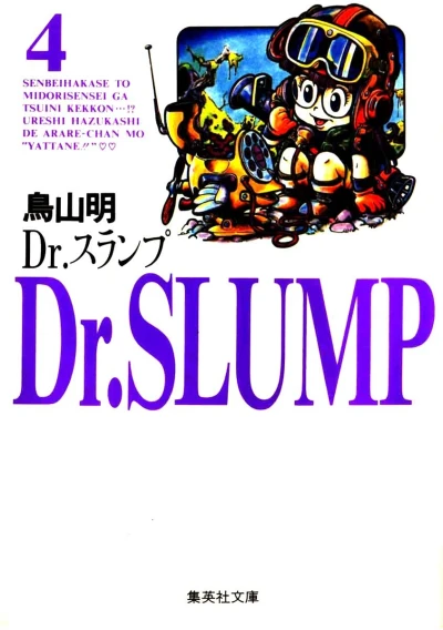 Cover of Vol. 4