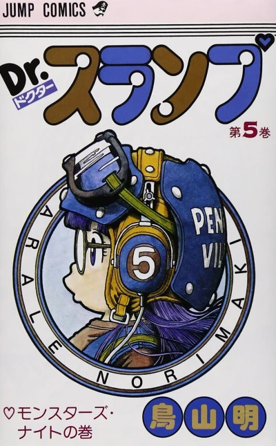 Cover of Vol. 5