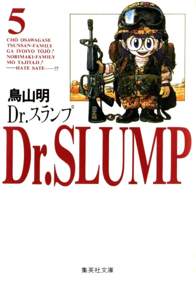 Cover of Vol. 5