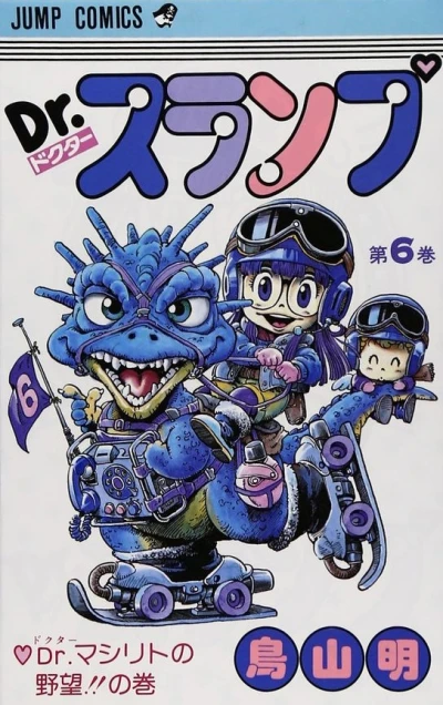 Cover of Vol. 6