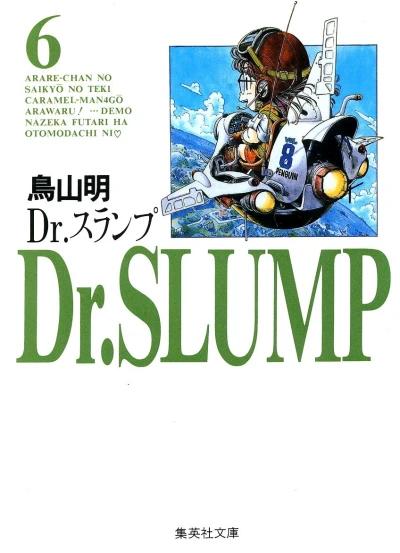Cover of Vol. 6