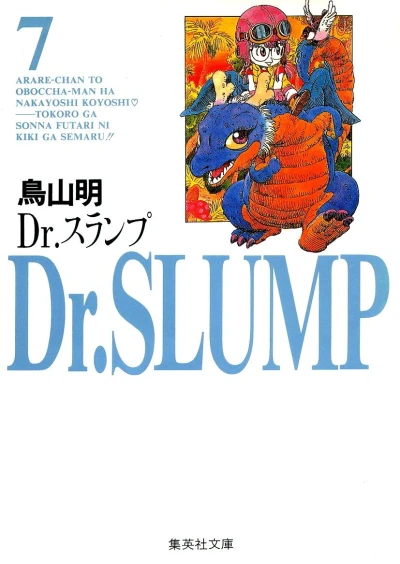 Cover of Vol. 7