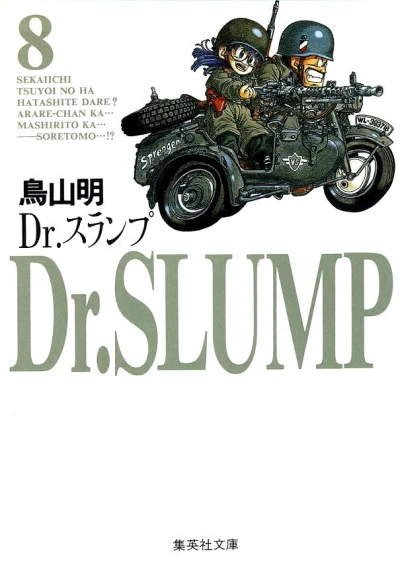 Cover of Vol. 8