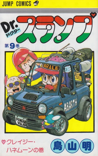 Cover of Vol. 9