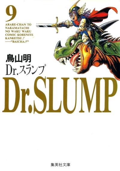 Cover of Vol. 9