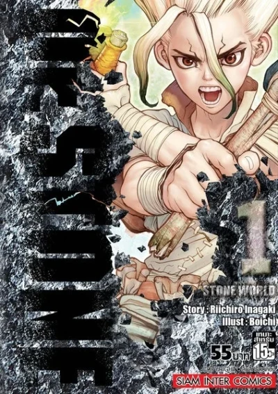Cover of Vol. 1