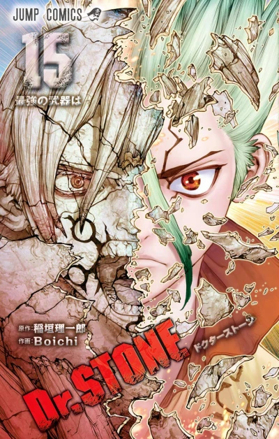 Cover of Saikyō no Buki wa