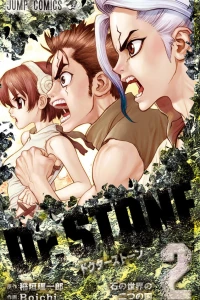 Ishi no Sekai no Futatsu no Kuni