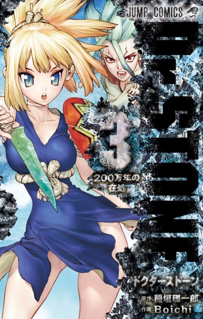 Cover of Nihyakuman-Nen no Arika