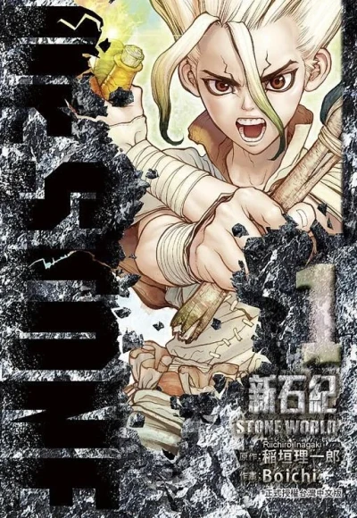 Cover of Vol. 1