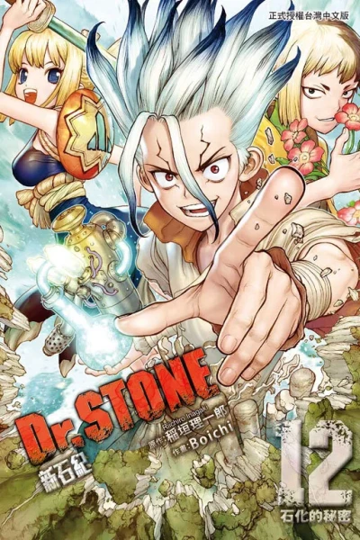 Cover of Vol. 12