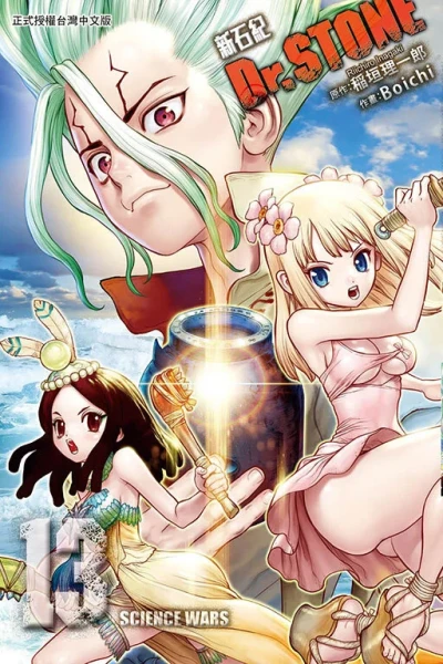 Cover of Vol. 13