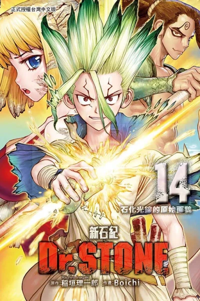 Cover of Vol. 14