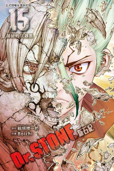 Cover of Vol. 15