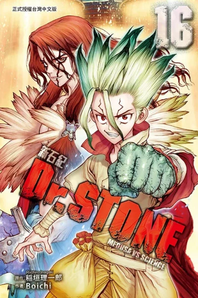 Cover of Vol. 16