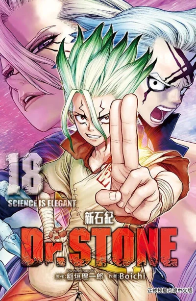 Cover of Vol. 18