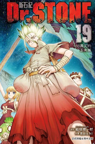 Cover of Vol. 19