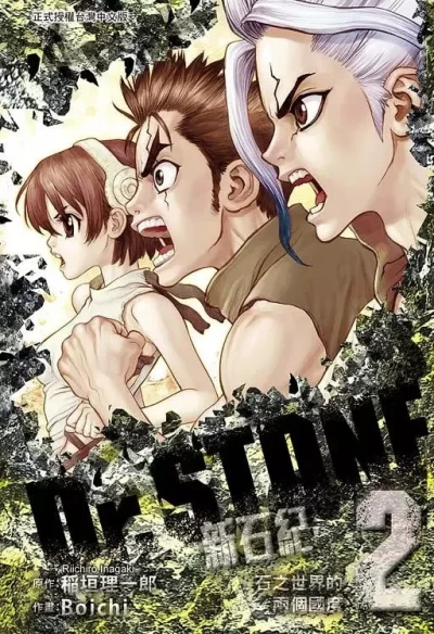 Cover of Vol. 2