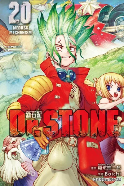 Cover of Vol. 20