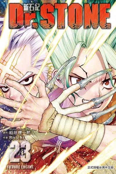Cover of Vol. 23
