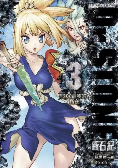 Cover of Vol. 3