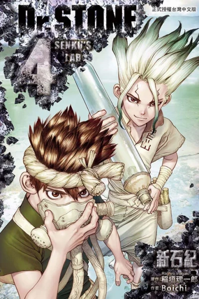 Cover of Vol. 4